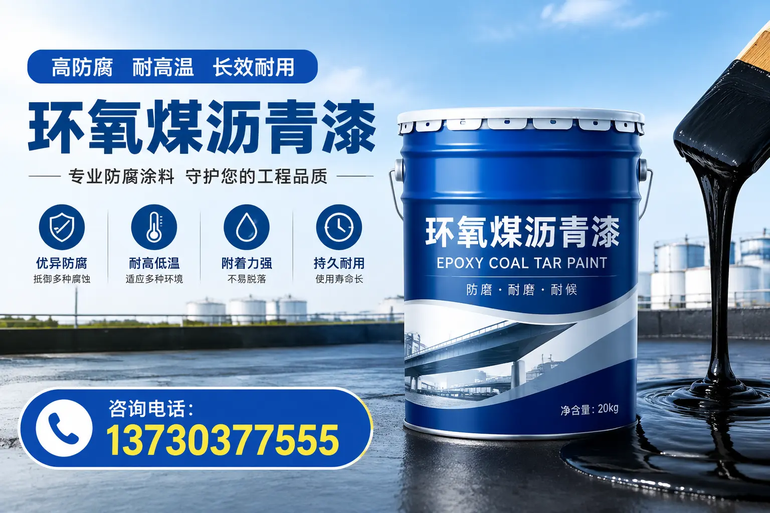 在运河使用环氧煤沥青漆的常见误区解析