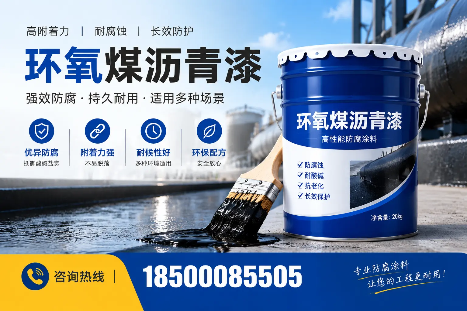 环氧煤沥青漆与其他漆类的比较,运河用户的选择依据