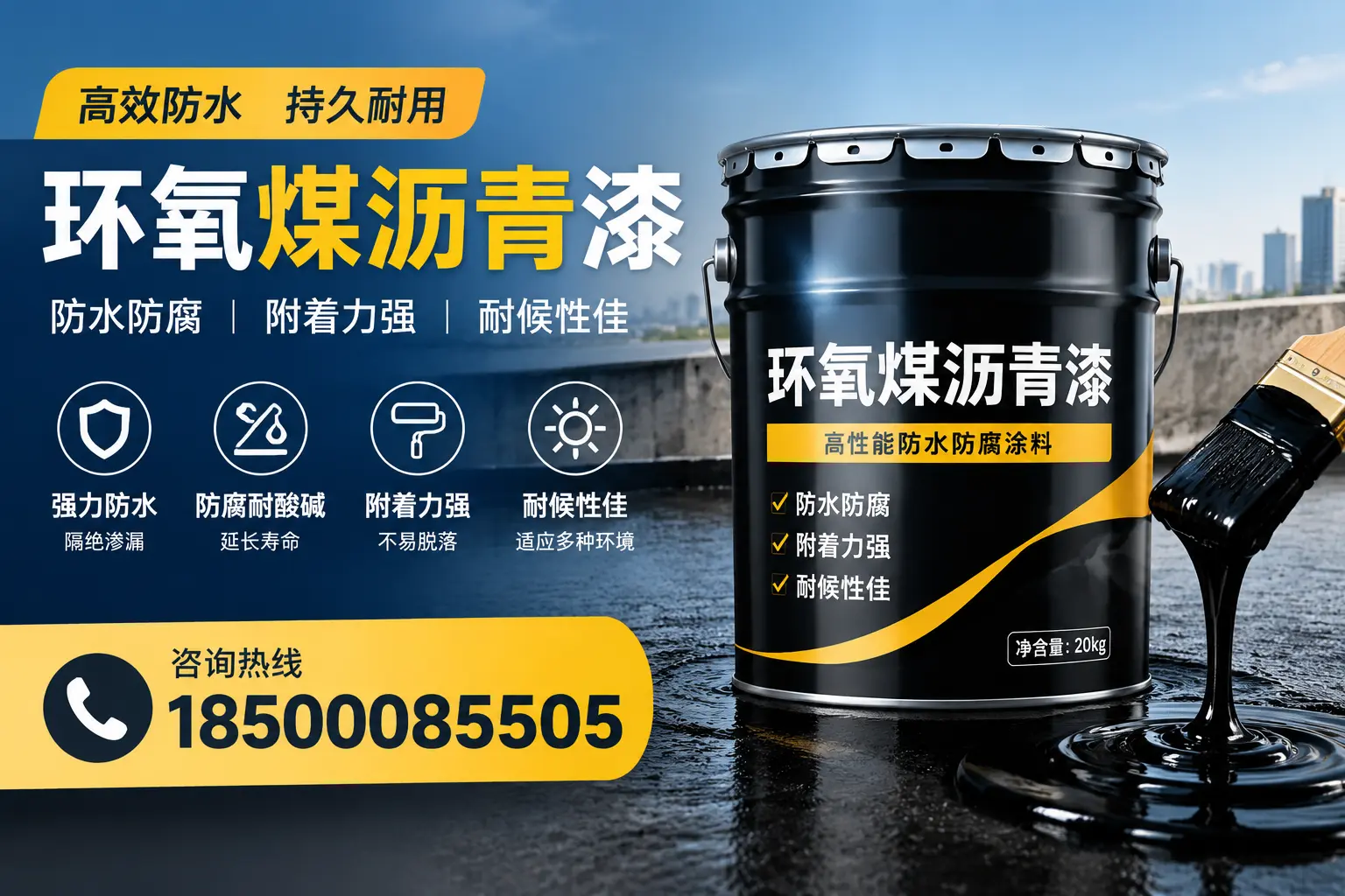 环氧煤沥青漆使用中的常见问题及解决方案，运河用户指南