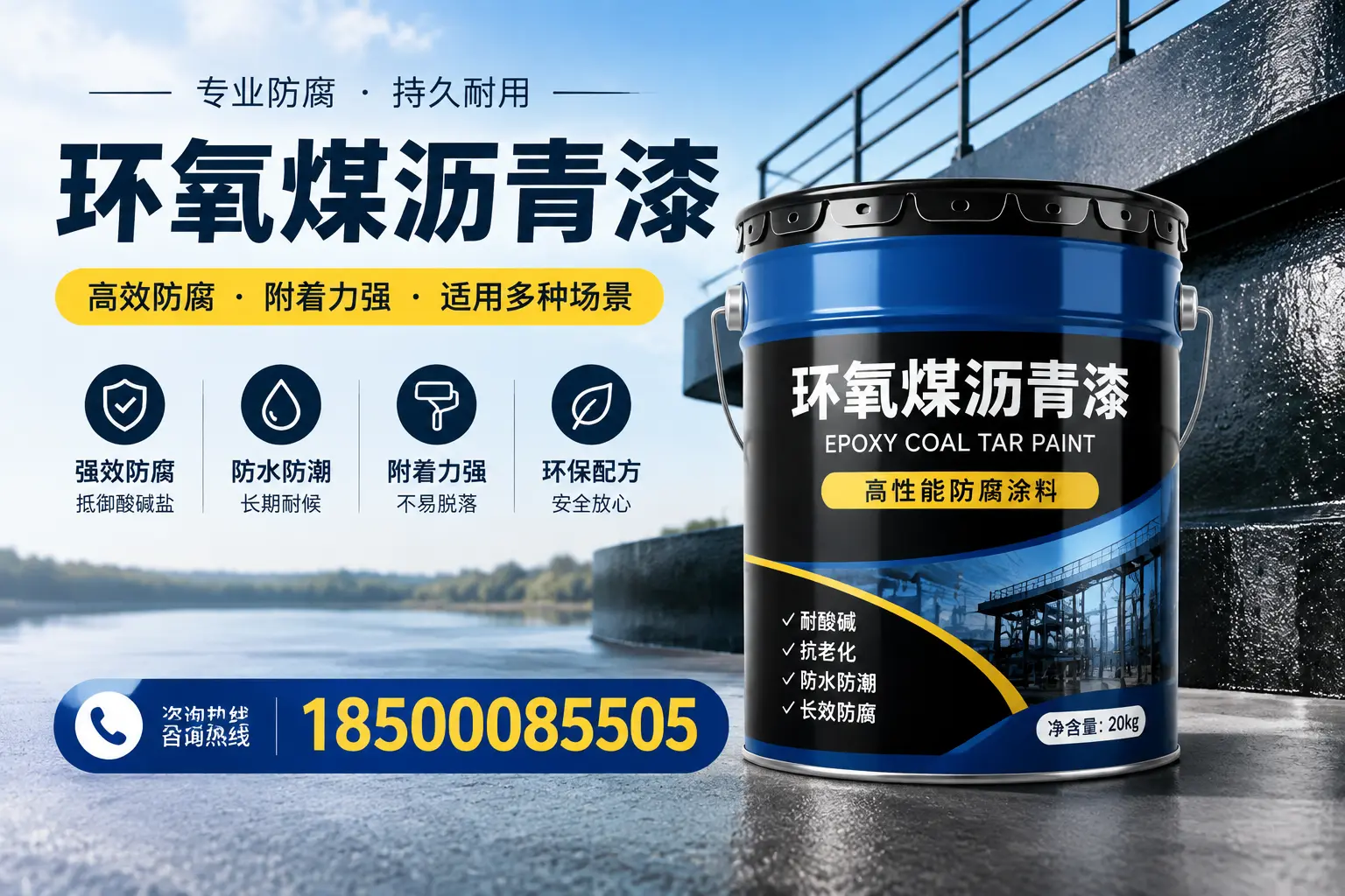 环氧煤沥青漆在不同气候条件下的表现分析，运河适用性