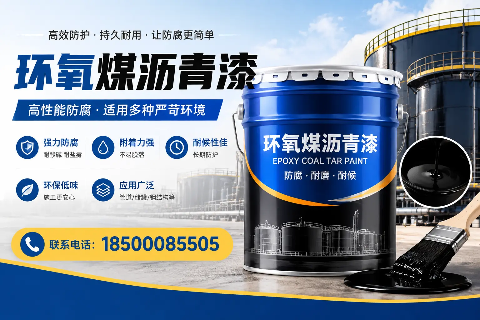 环氧煤沥青漆的环保性分析,运河企业的选择依据
